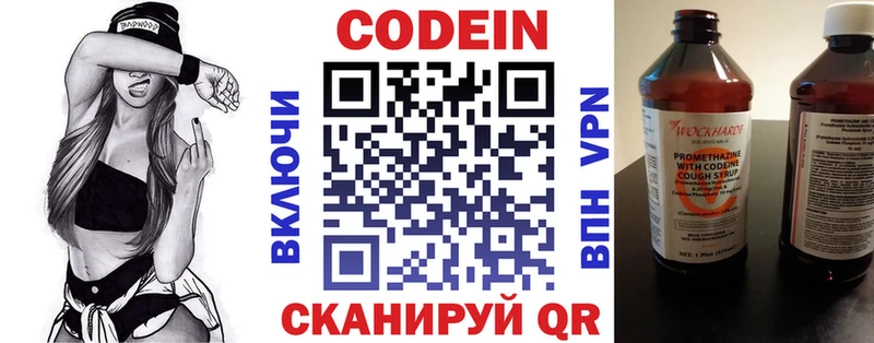 Кодеиновый сироп Lean Purple Drank  Хотьково 