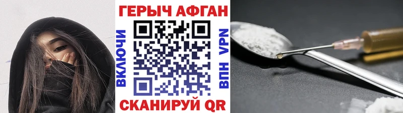 где купить наркоту  Хотьково  ГЕРОИН хмурый 