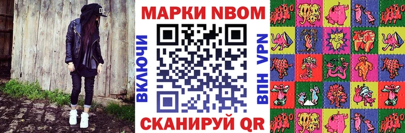 Марки N-bome 1,8мг  Хотьково 
