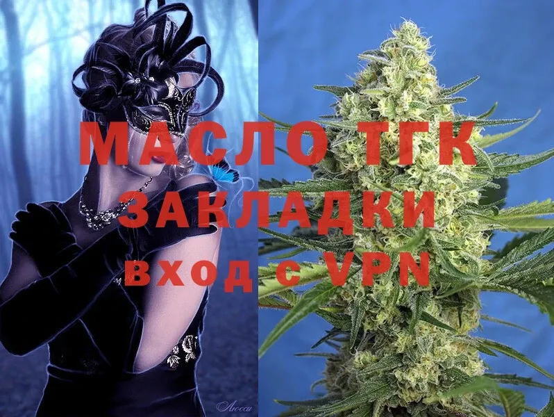 ТГК Wax  цены   дарк нет как зайти  Хотьково 